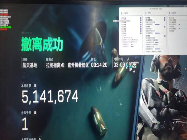 三角洲林树被外挂踢死透视自瞄效果
